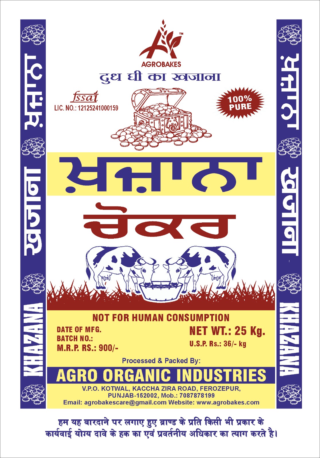 AGROBAKES bran choker pack